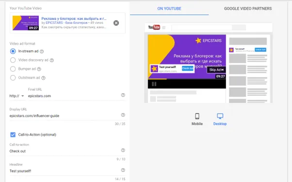 Advertising on YouTube: Full Instructions (Free Guide)